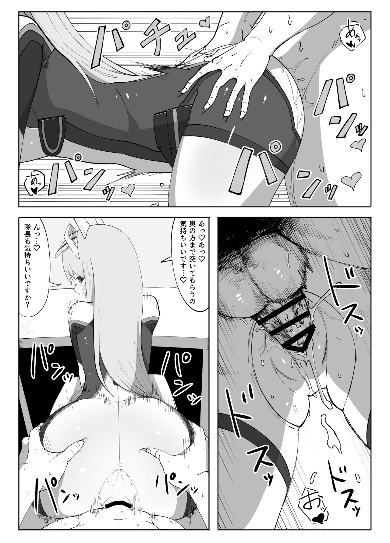 Fresh Factory - Page 11