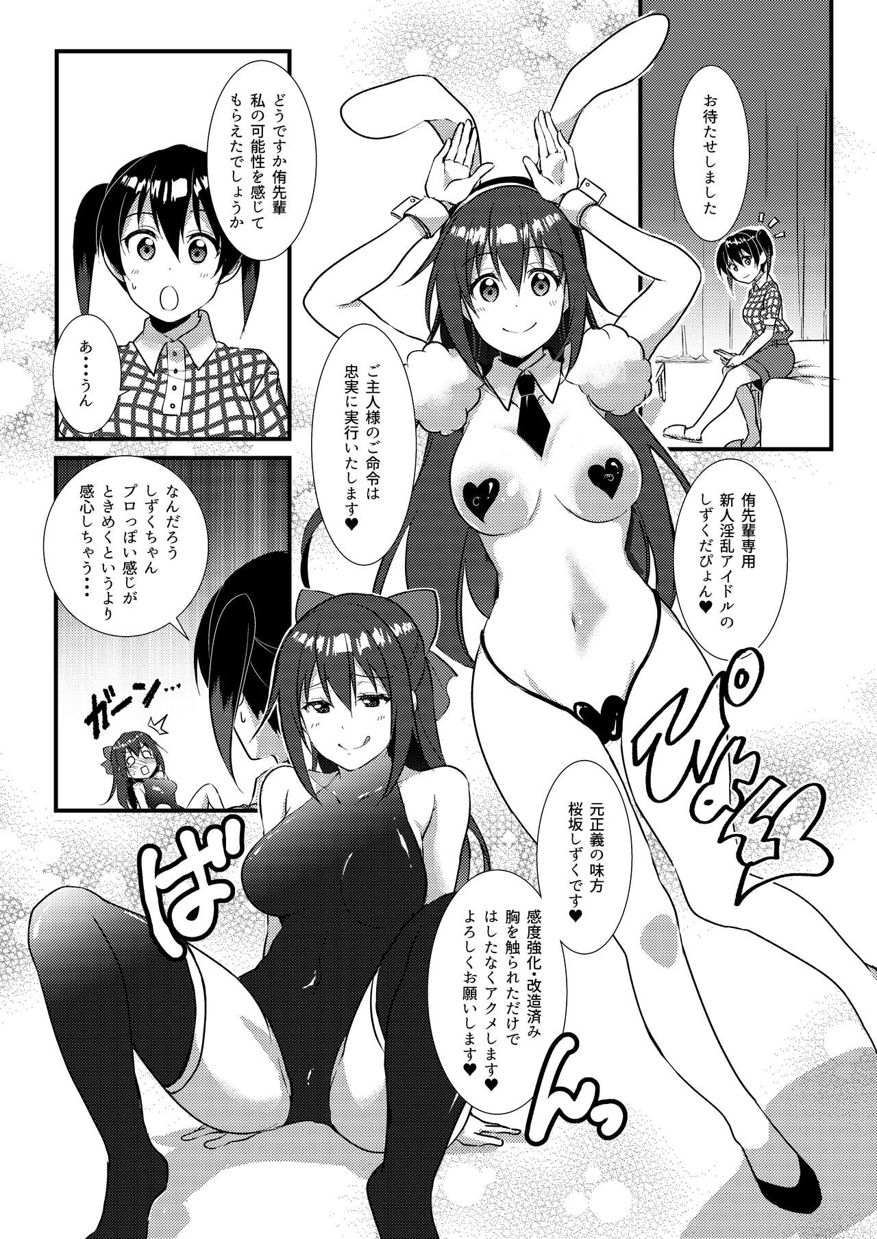 Hyakka Yuran - Sakura - Page 10