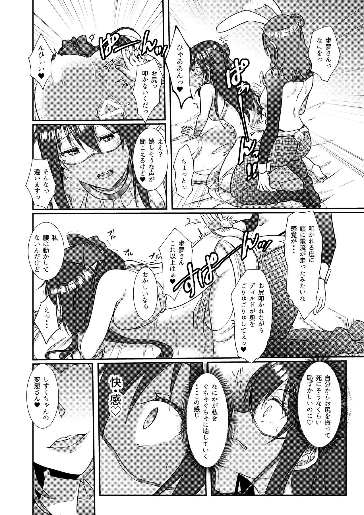 Hyakka Yuran - Sakura - Page 23