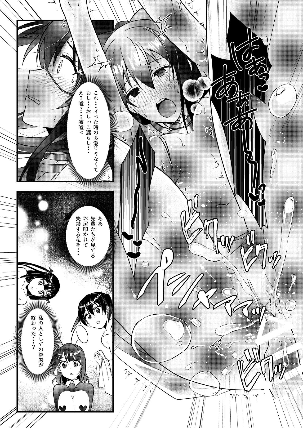 Hyakka Yuran - Sakura - Page 24