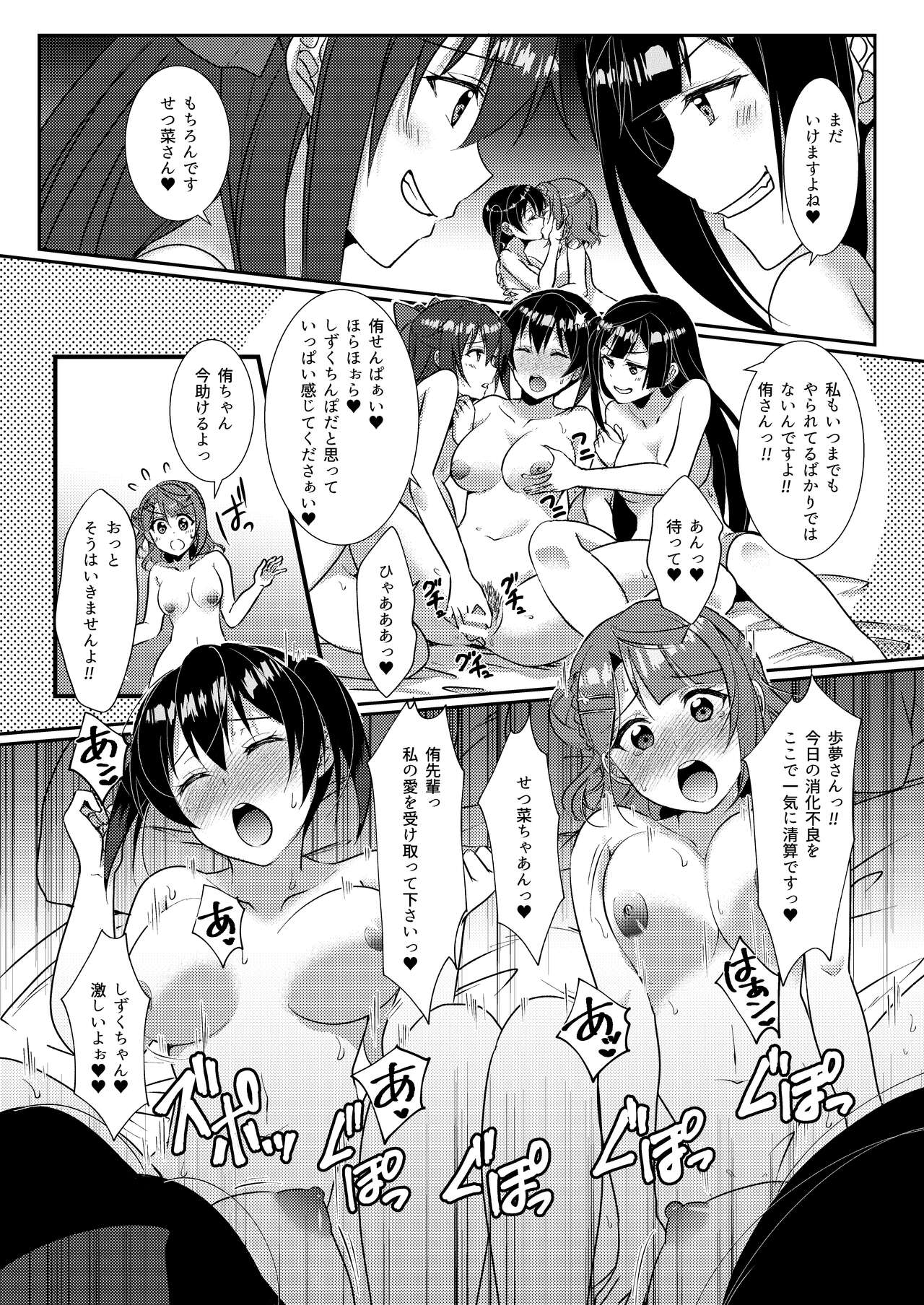 Hyakka Yuran - Sakura - Page 27