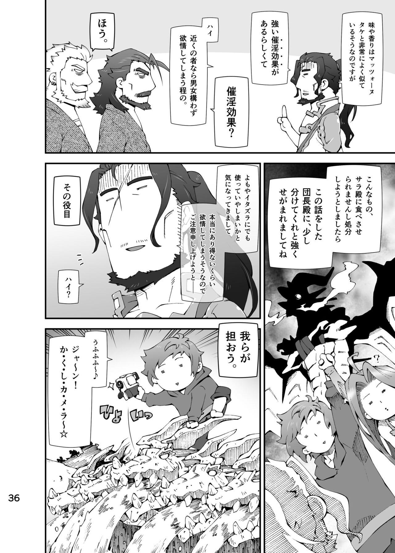 GOOD LOVE-RU DARKNESS - Page 35