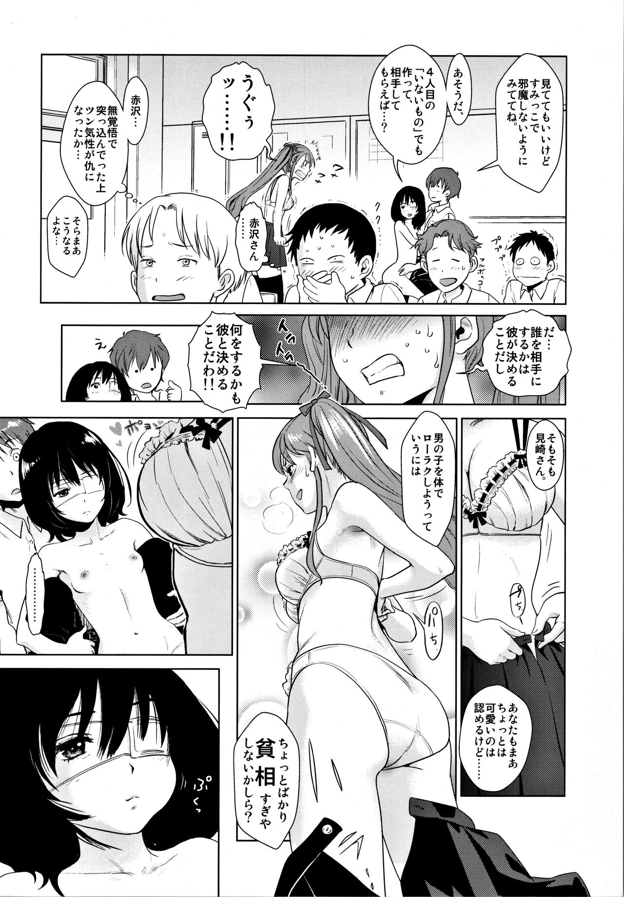 Akazawa Solution I - Page 17