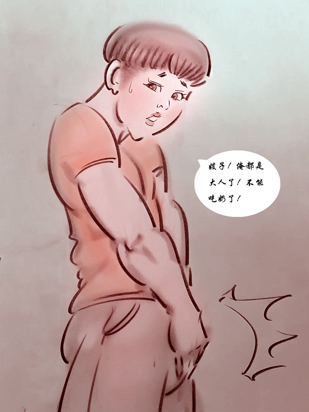【涨奶】【全彩】【ai】-黑暗魔巢 - Page 18