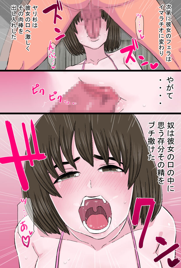 Chara Ochi - Page 53