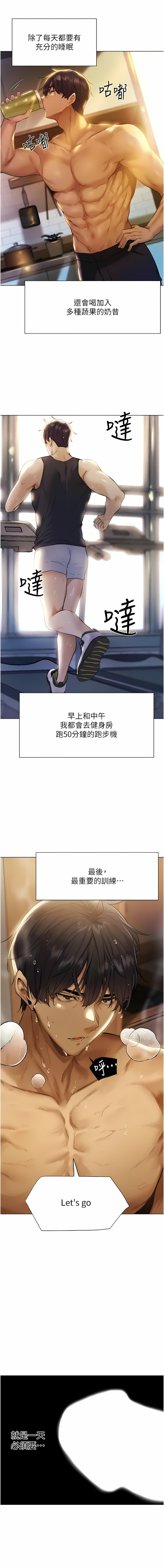 Milf Hunting in Another World | 人妻猎人 | 人妻獵人 - Page 12