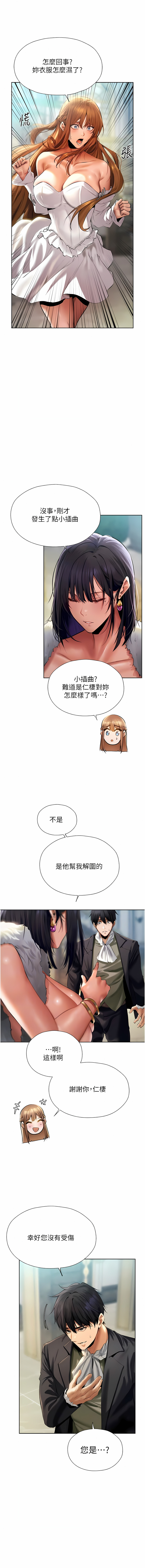 Milf Hunting in Another World | 人妻猎人 | 人妻獵人 - Page 226