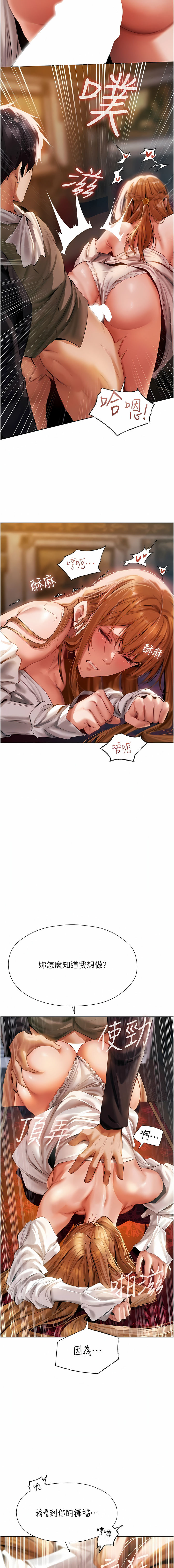 Milf Hunting in Another World | 人妻猎人 | 人妻獵人 - Page 236