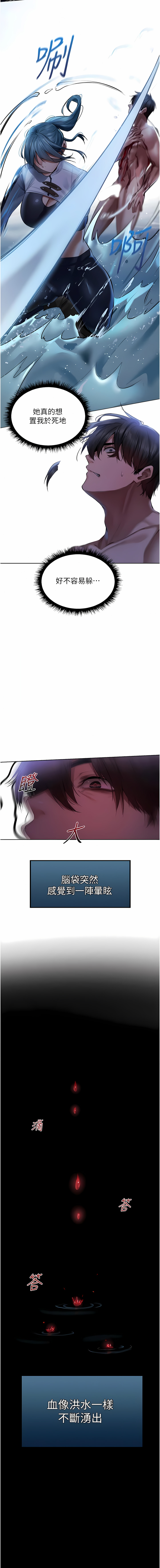 Milf Hunting in Another World | 人妻猎人 | 人妻獵人 - Page 269