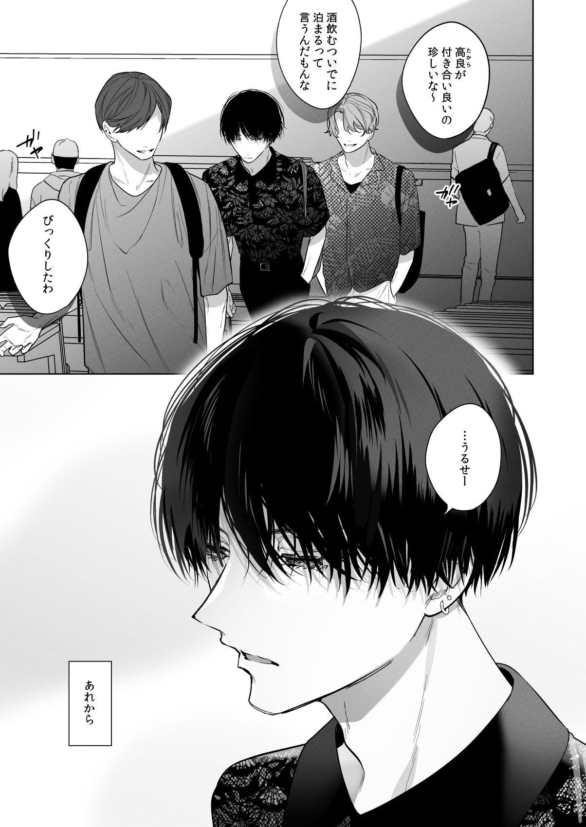 Sotozura no Ii Osananajimi - Page 13