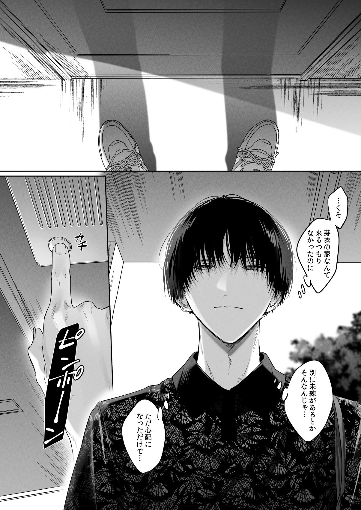 Sotozura no Ii Osananajimi - Page 16