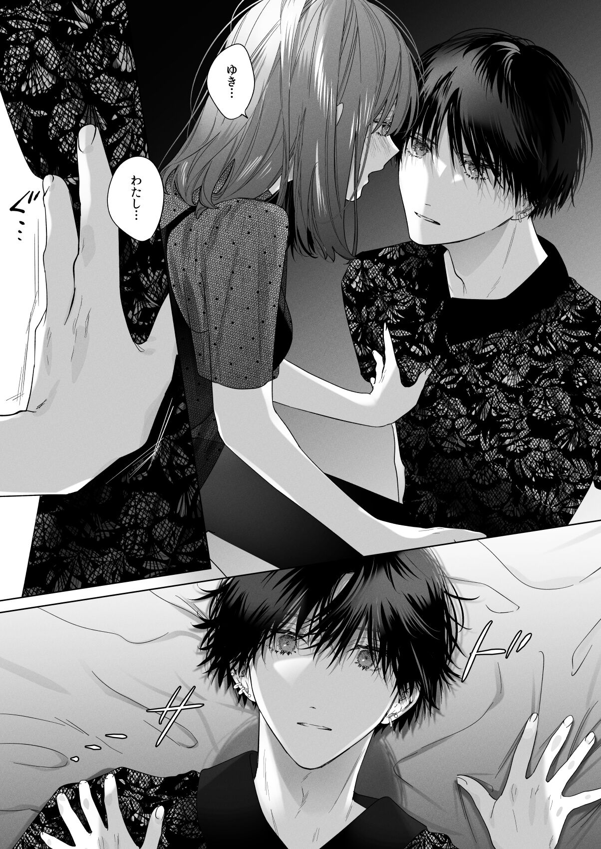 Sotozura no Ii Osananajimi - Page 33