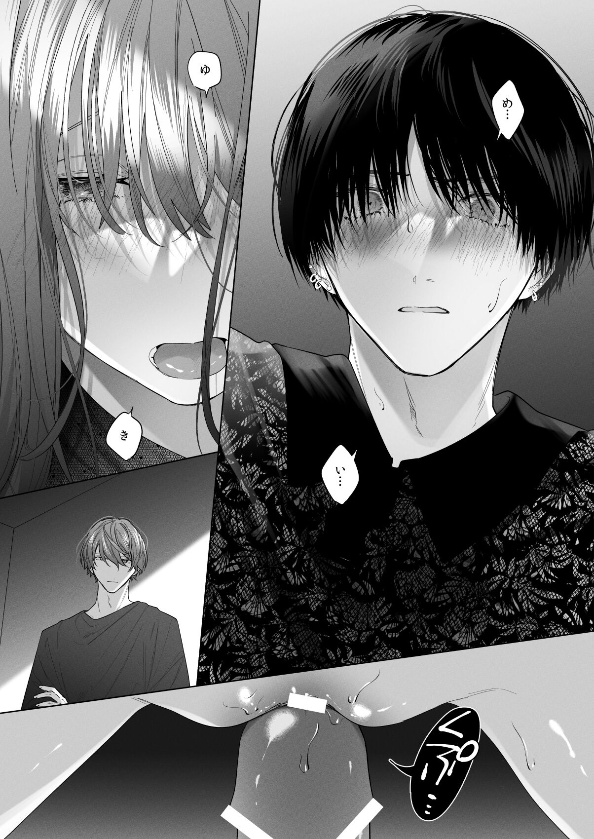Sotozura no Ii Osananajimi - Page 41