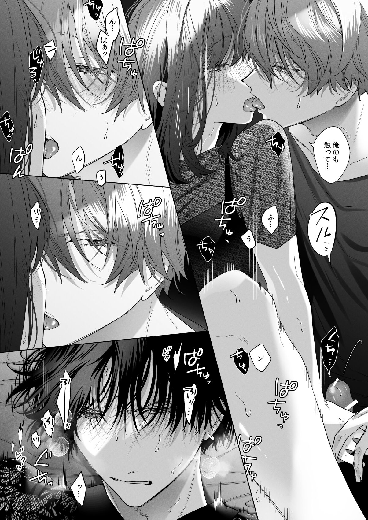Sotozura no Ii Osananajimi - Page 48