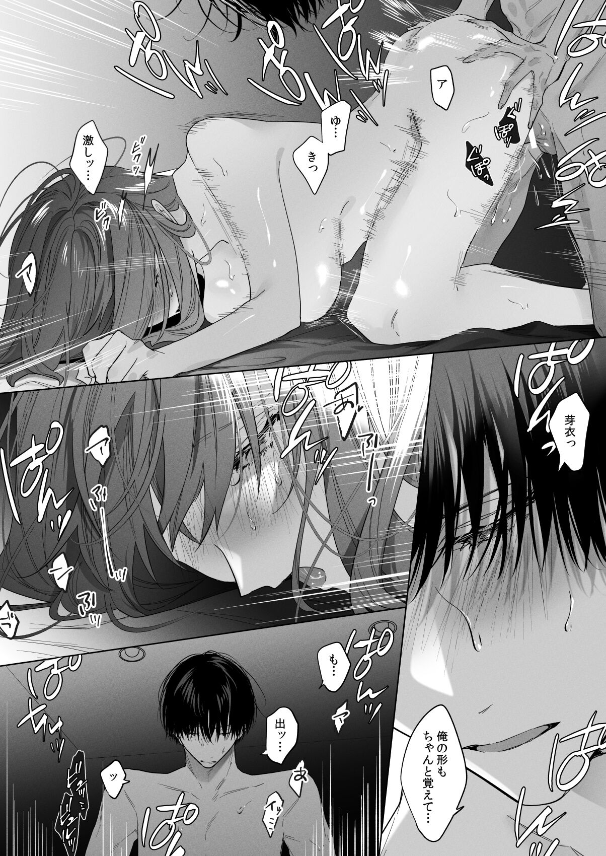 Sotozura no Ii Osananajimi - Page 56