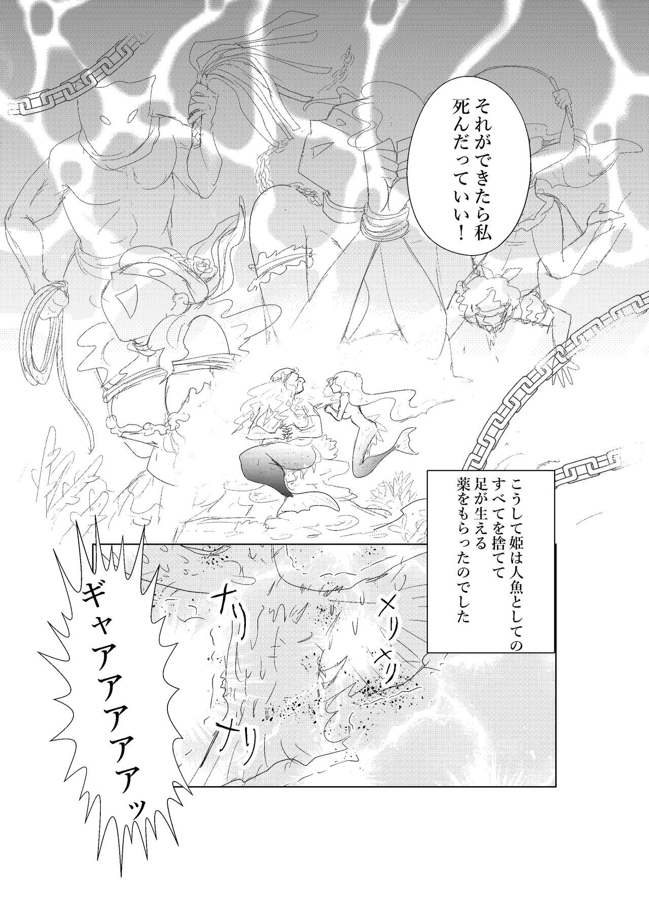 Hontou ni Hidoi! Ningyo Hime - Page 11