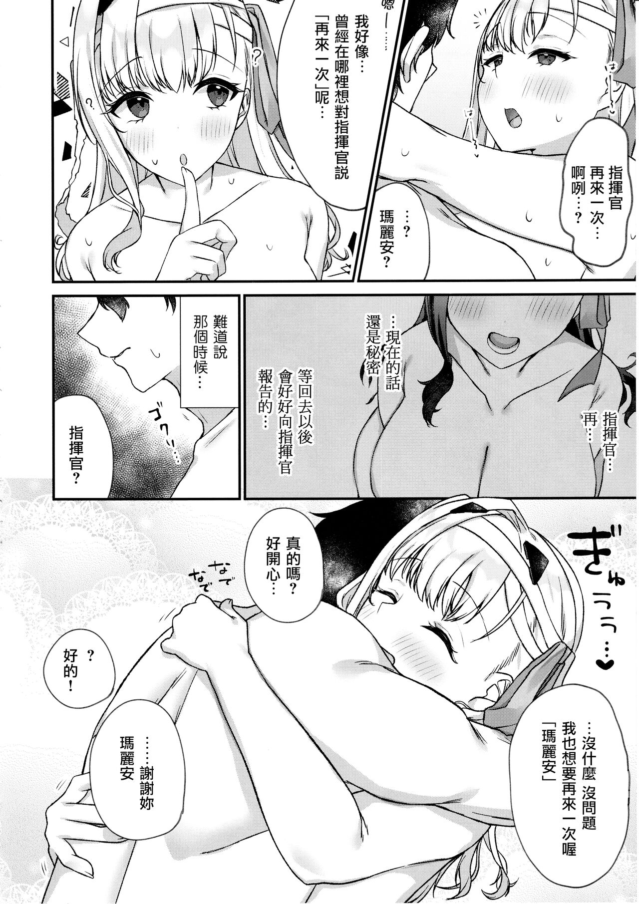 Shikikan ga Daisuki desu! - Page 30