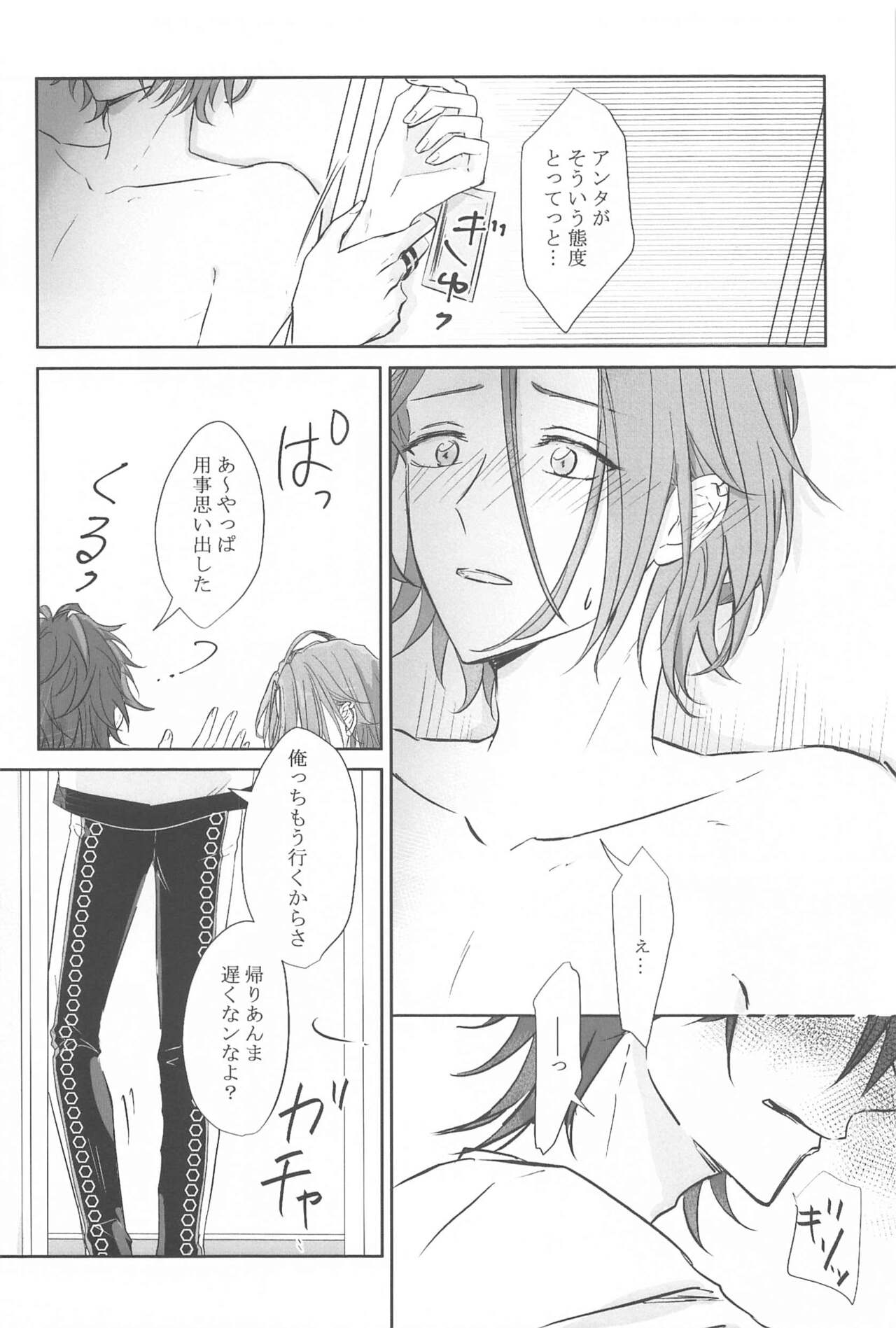 BET!! What about you? - Page 13