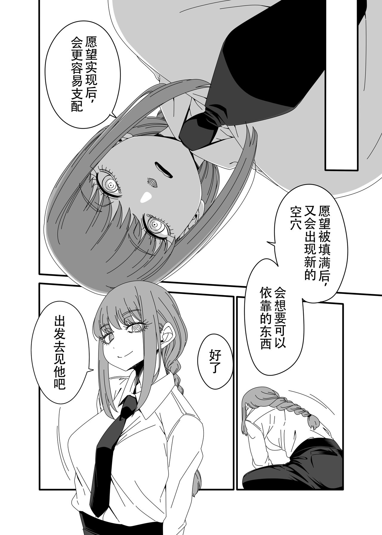 Gyaku Bunny Kite Shihai shite Hoshii｜想要被逆兔女郎支配 - Page 18