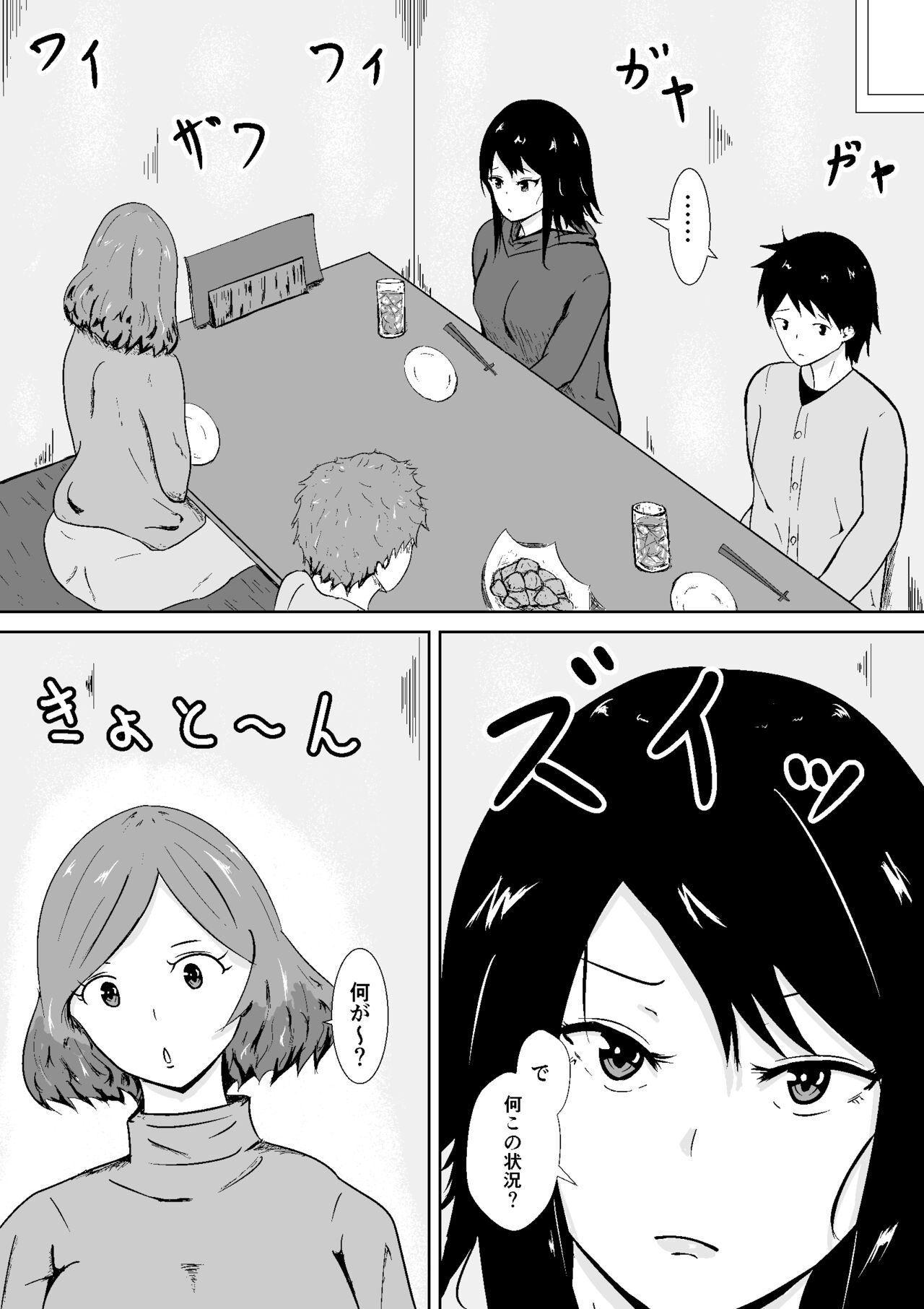 Hamerare Kanojo - Page 13