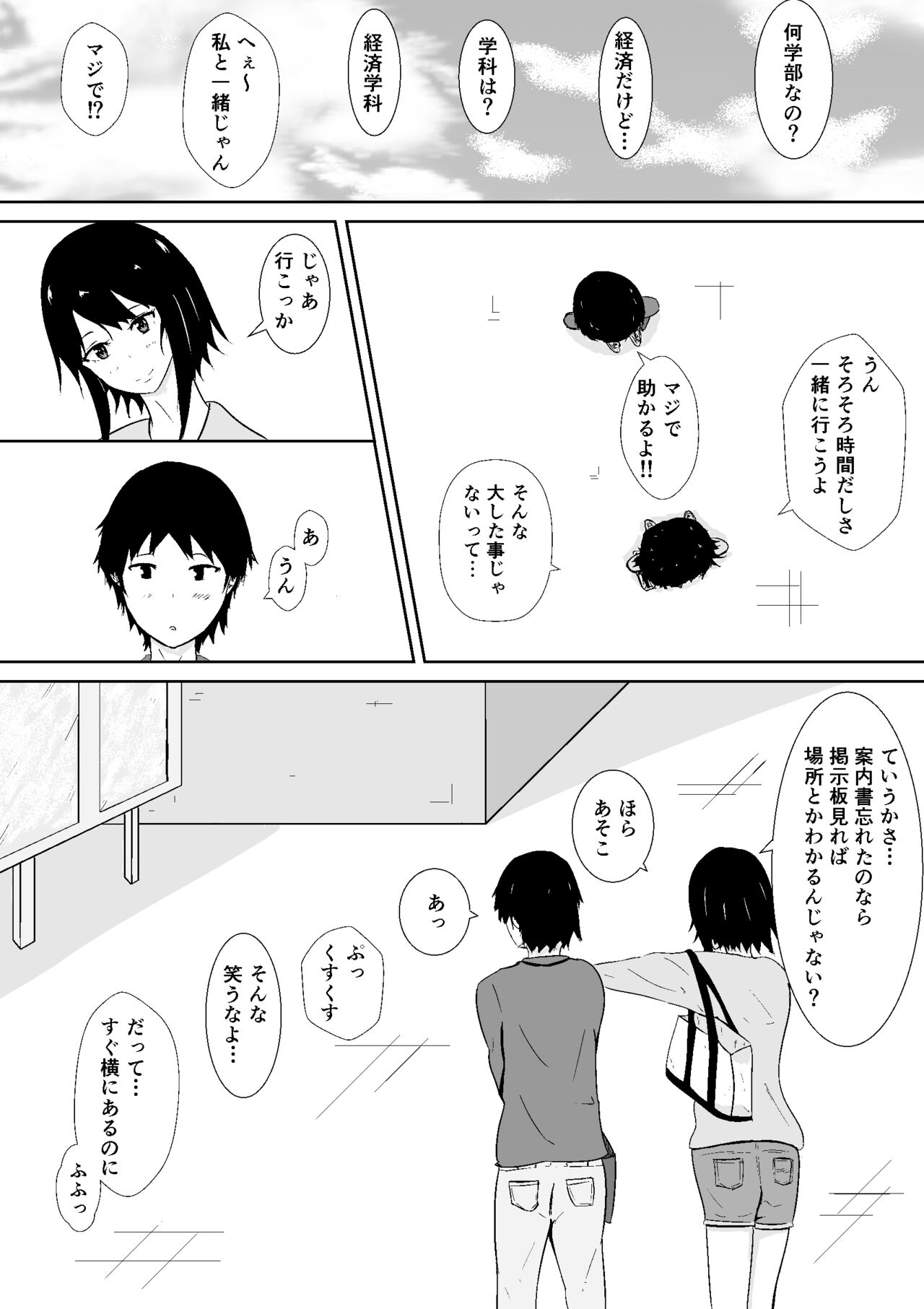 Hamerare Kanojo - Page 22