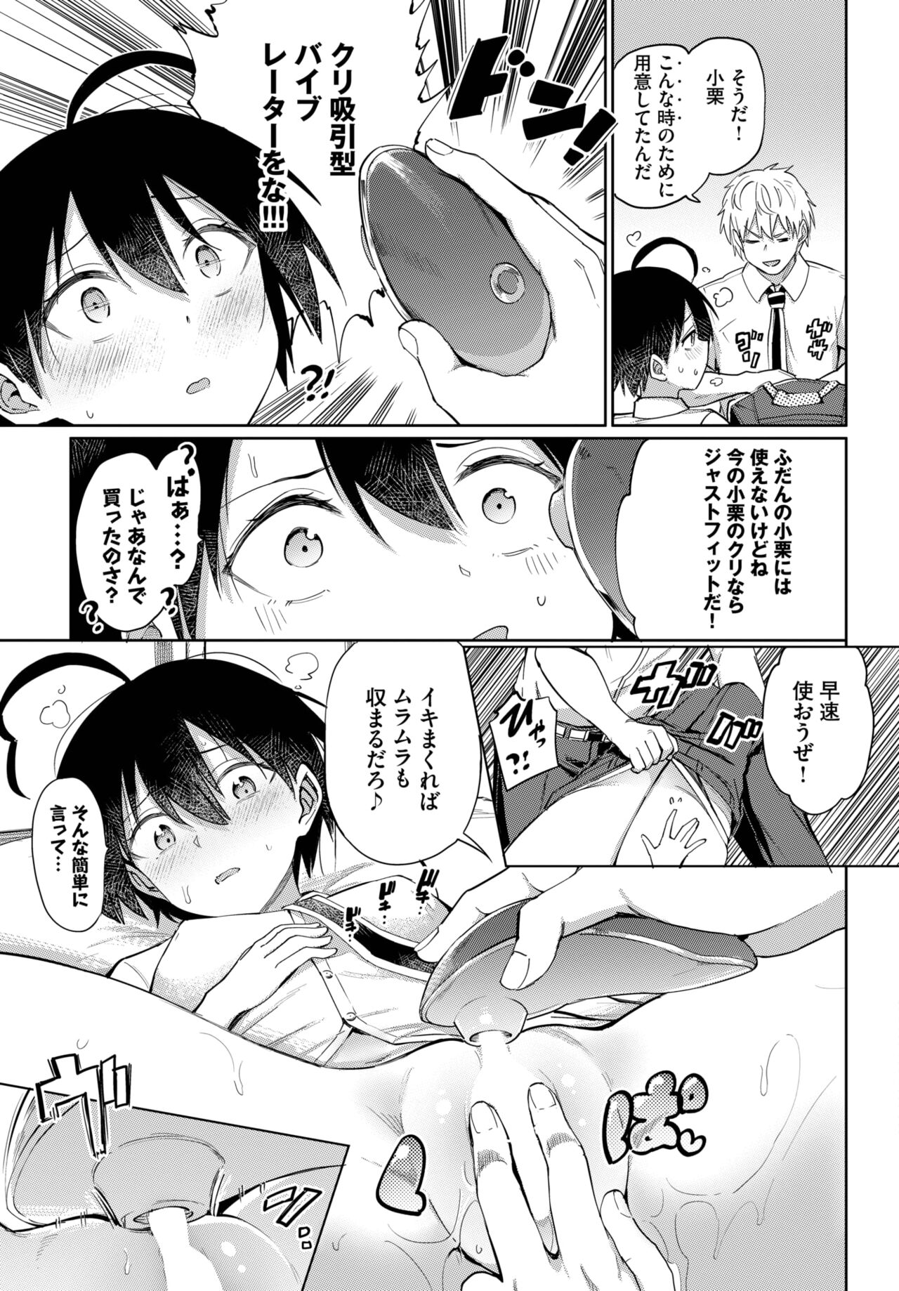 COMIC BAVEL 2023-11 - Page 153