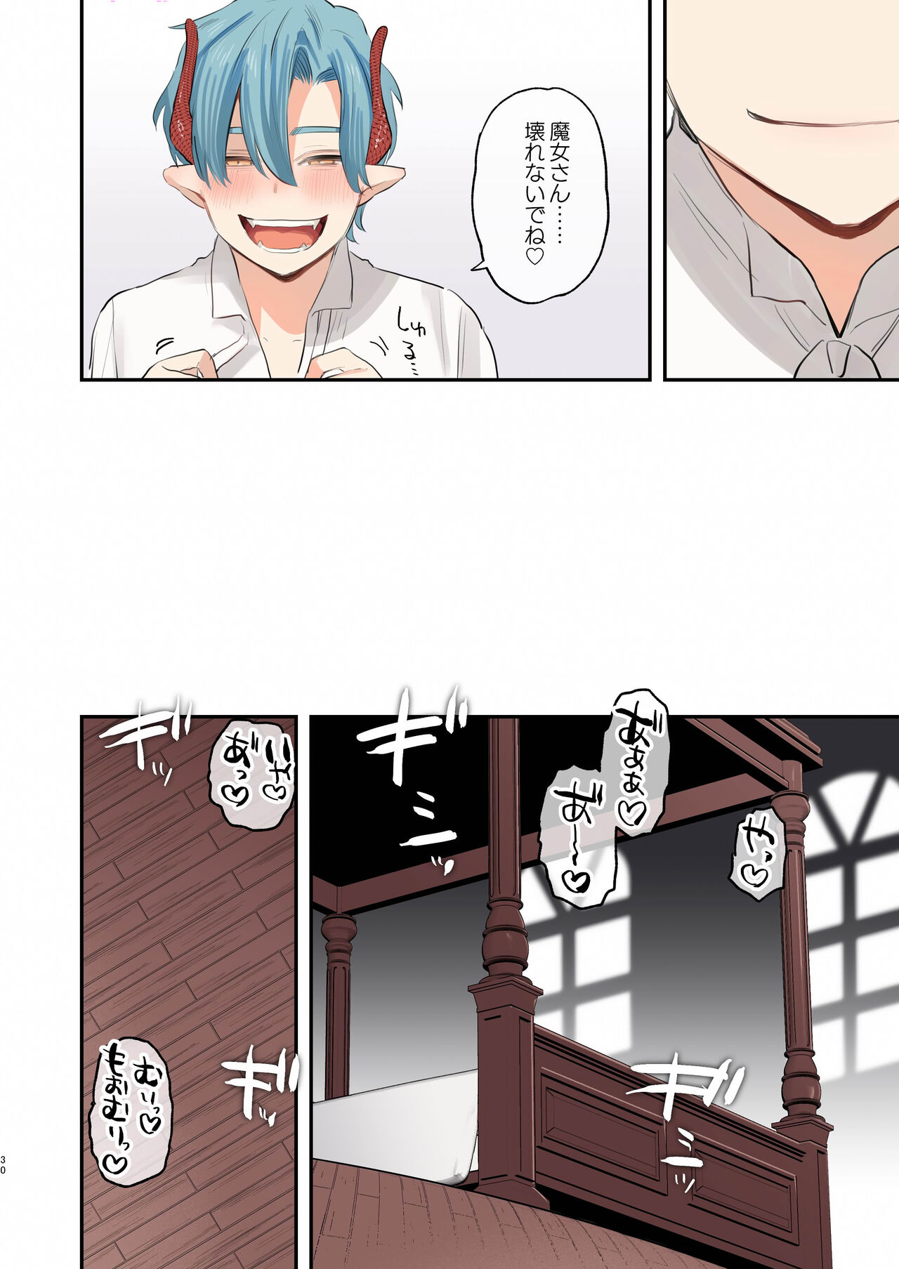 dog eat dog era SUMMER VOL.2 - Page 29