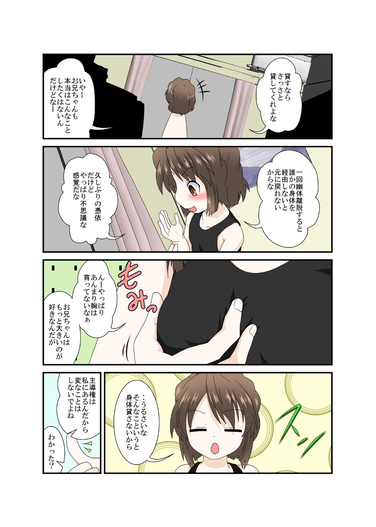 Preview page 6