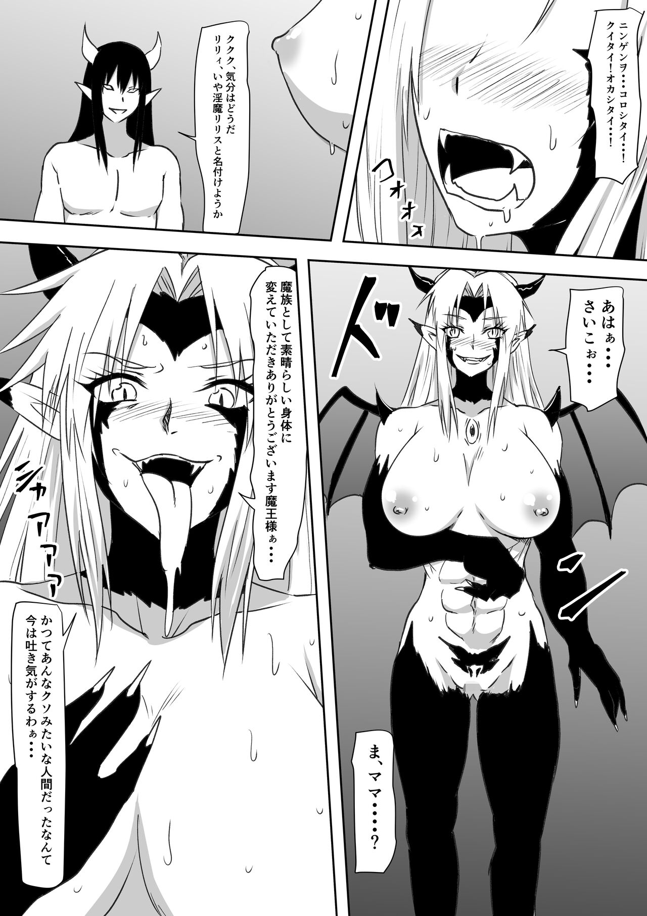 Moto YuuSha no Okaa-san ga Maochi  Suru Monogatari - Page 27