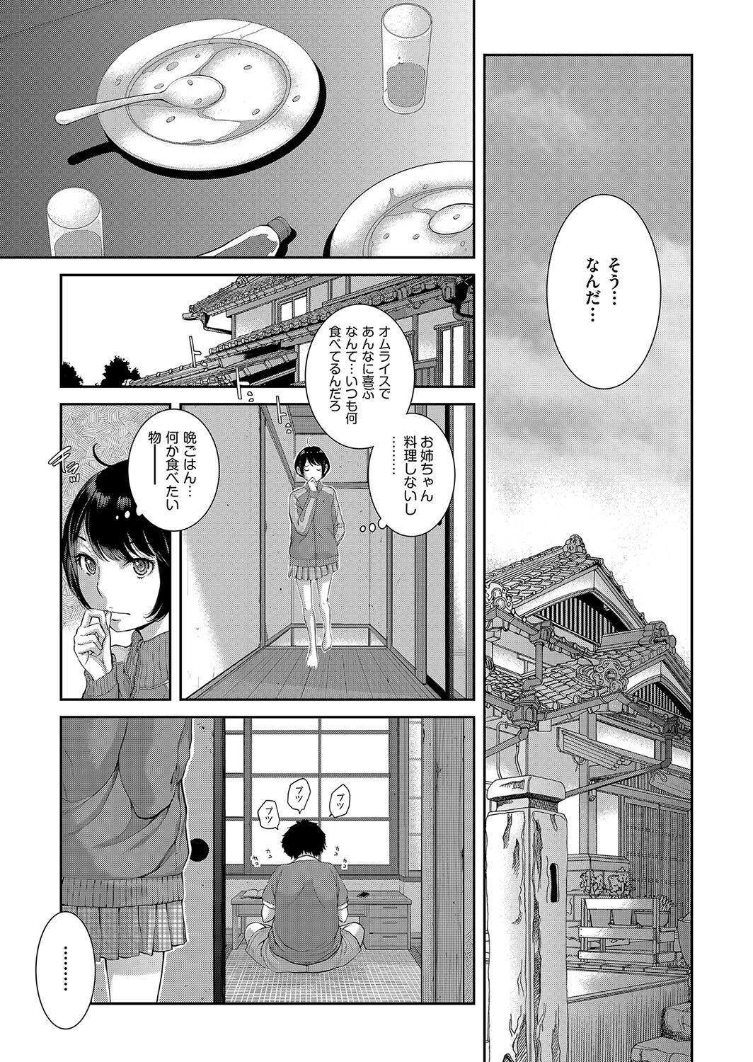 Maid Kitan - Maid Misteryous Story - Page 12