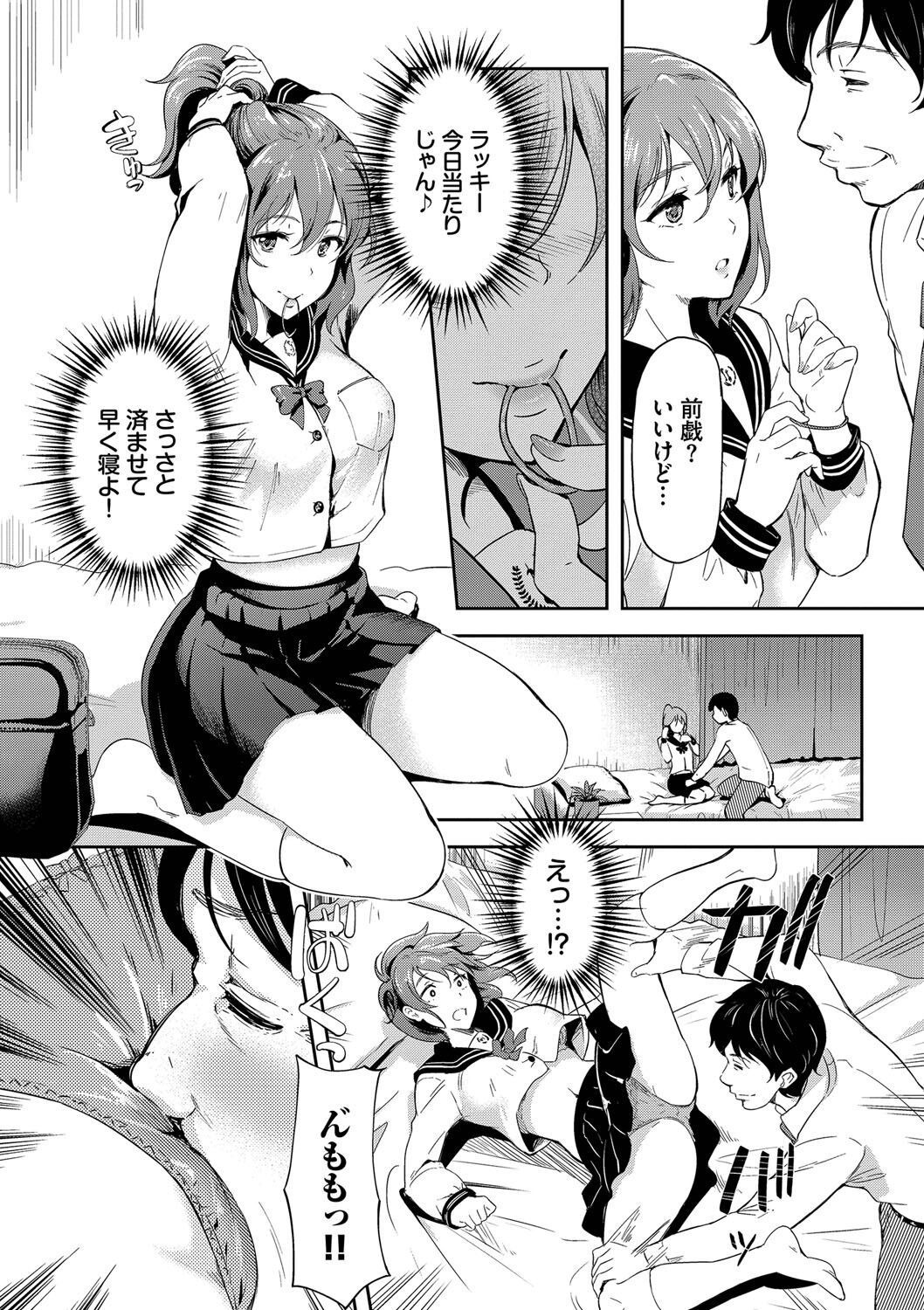 Onna wa Itte mo Owaranai - Page 175