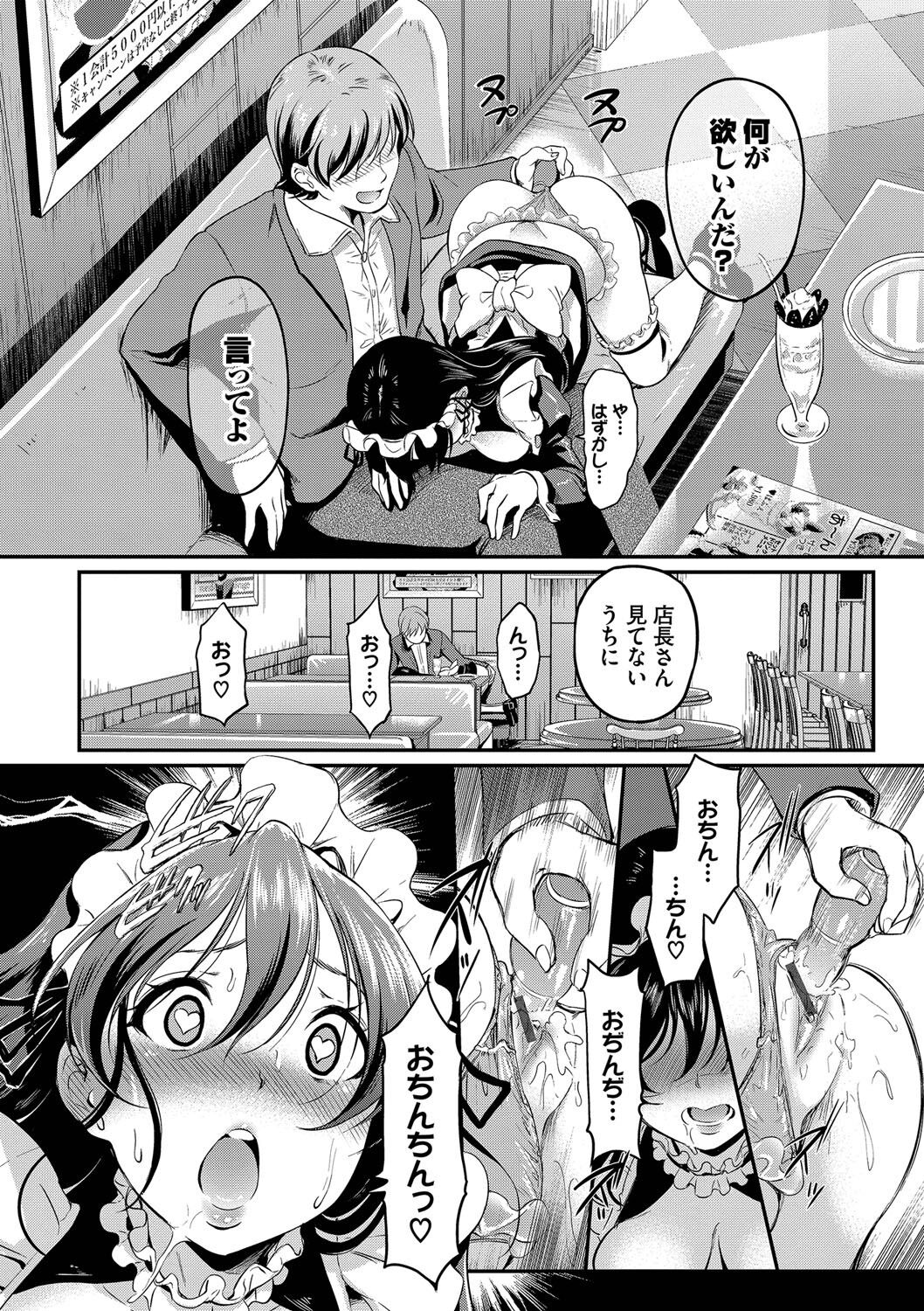 Onna wa Itte mo Owaranai - Page 35