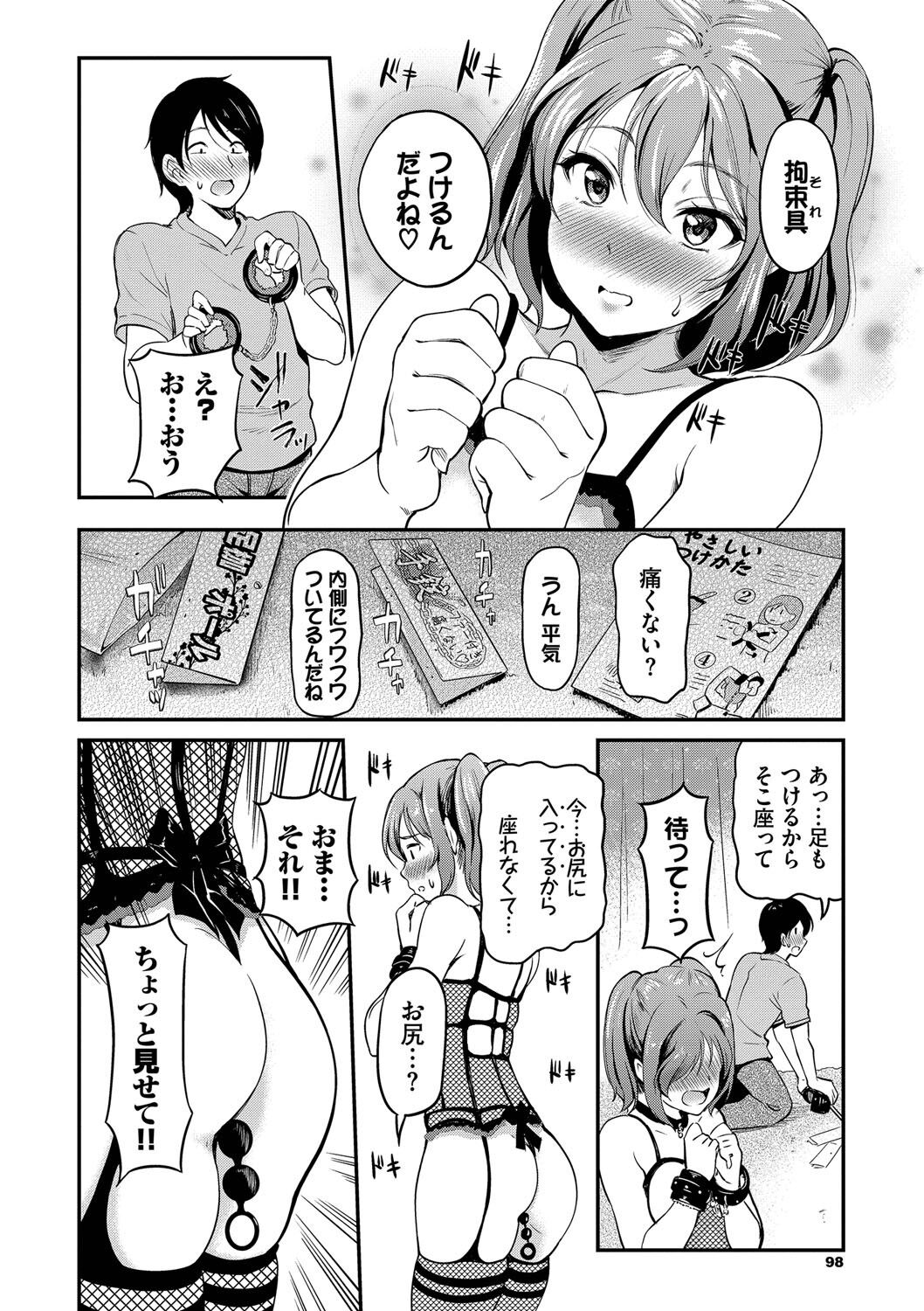 Onna wa Itte mo Owaranai - Page 99