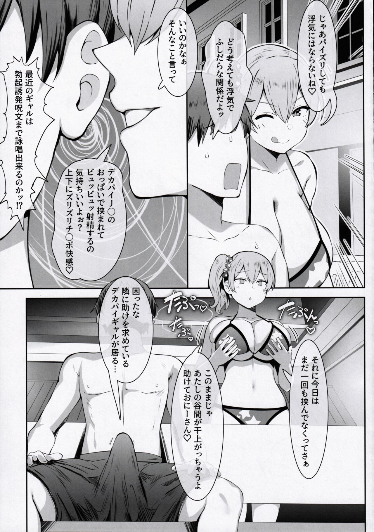 Nyuusai no  Gihou - Page 22