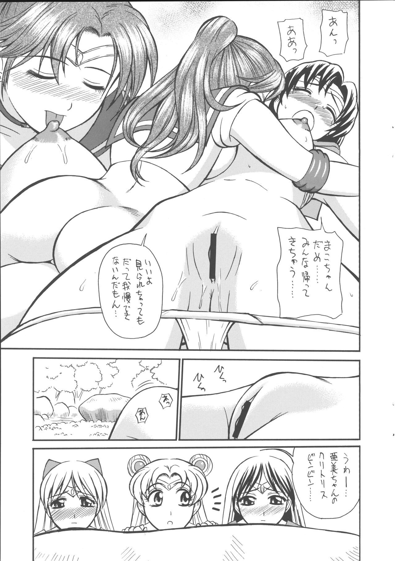 Cool Biz Shiyou - Page 10