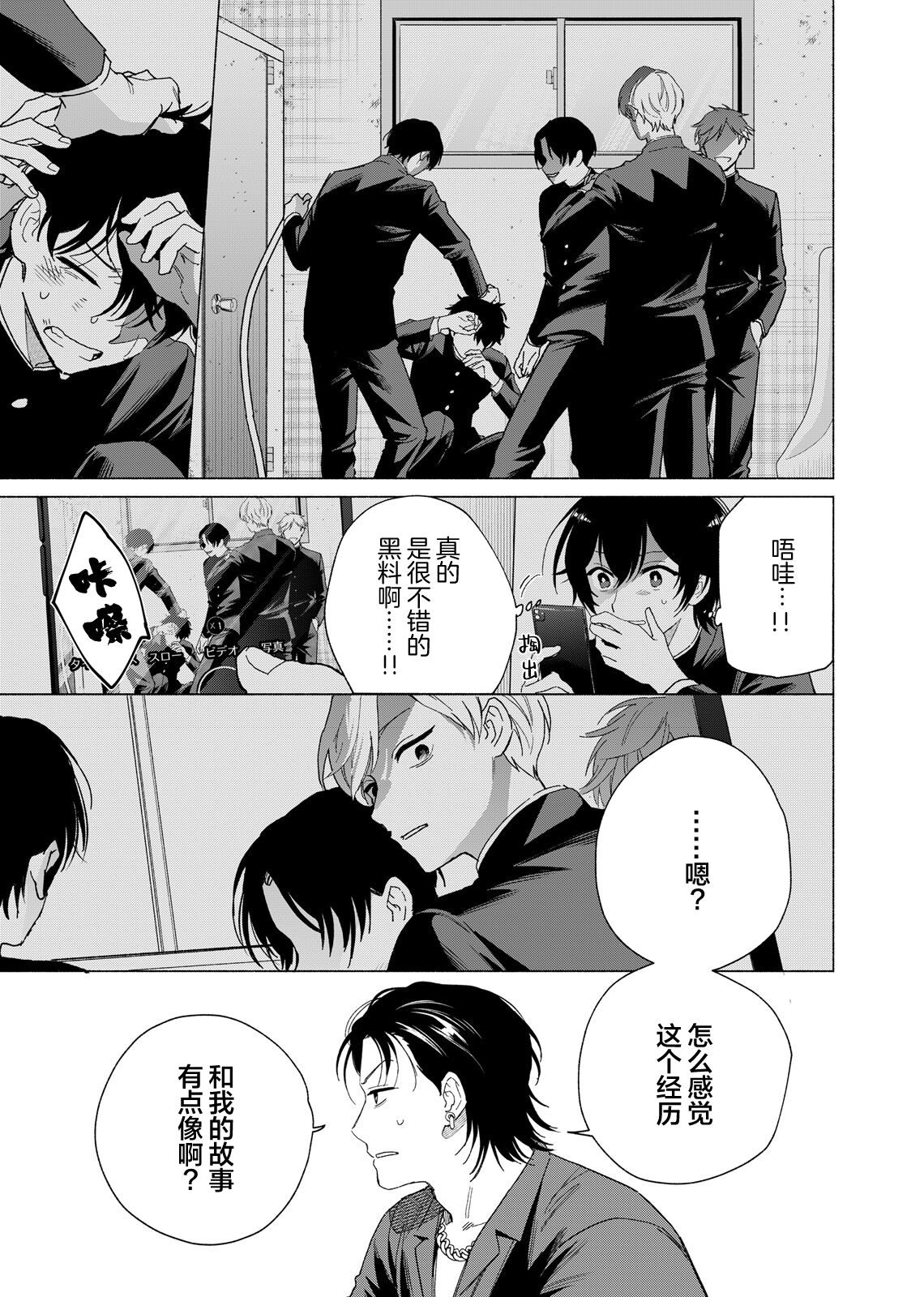 Gokudou Sex Poker | 极道性爱豪赌 - Page 151