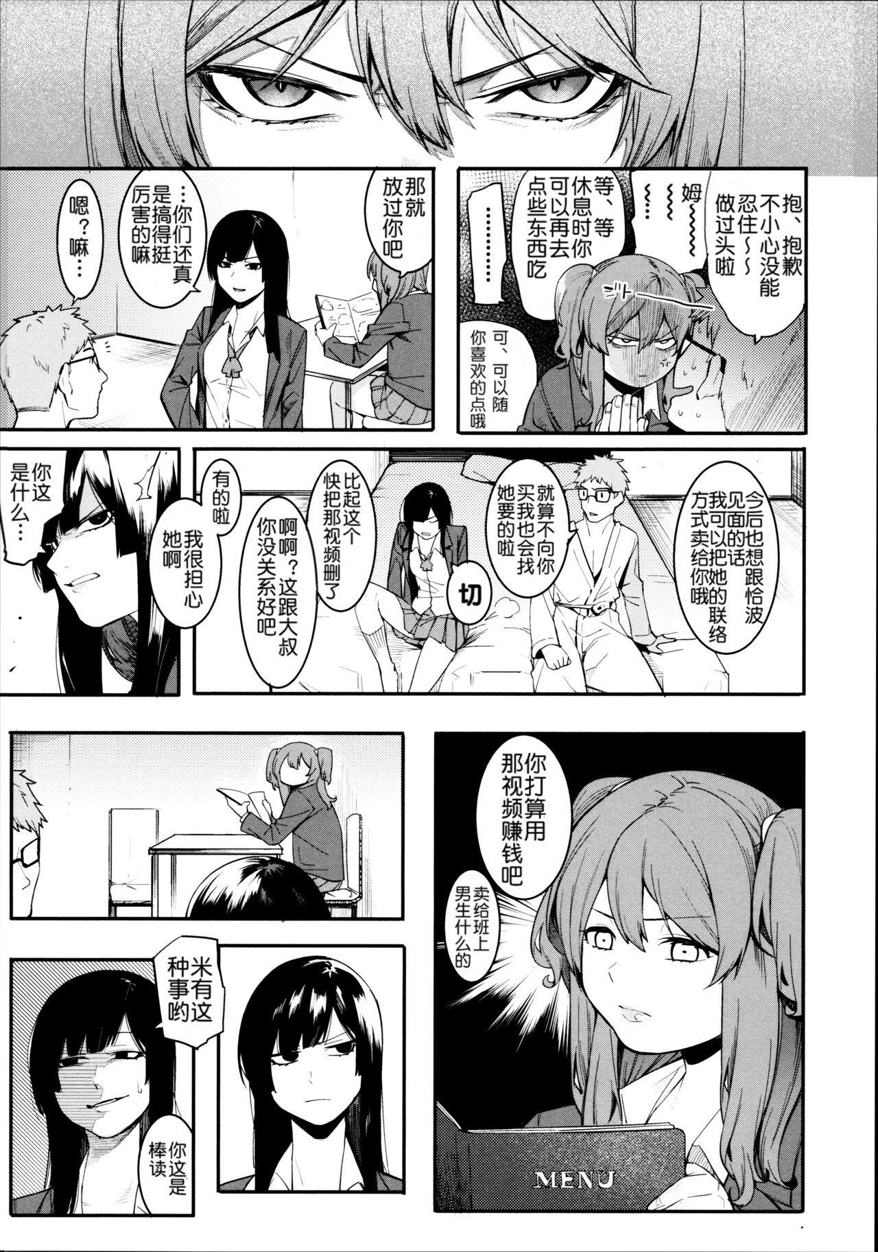 Mizuha ni Oshioki! - Page 59
