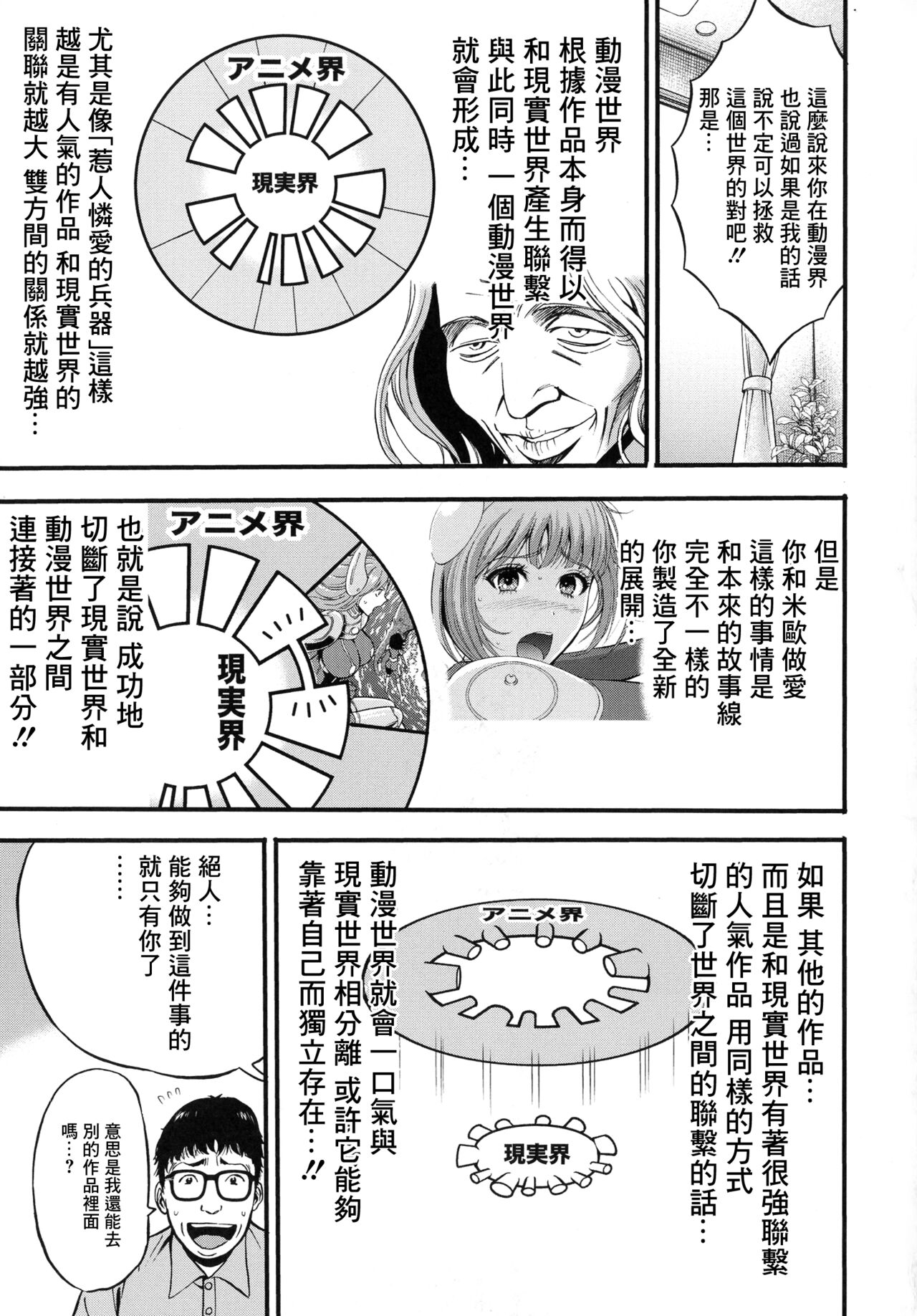 Anime Diver Z Ch. 3 - Page 11