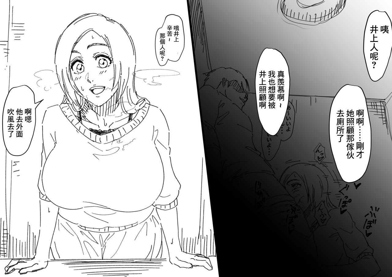 Orihime Iroiro + Orihime Rakugaki - Page 13