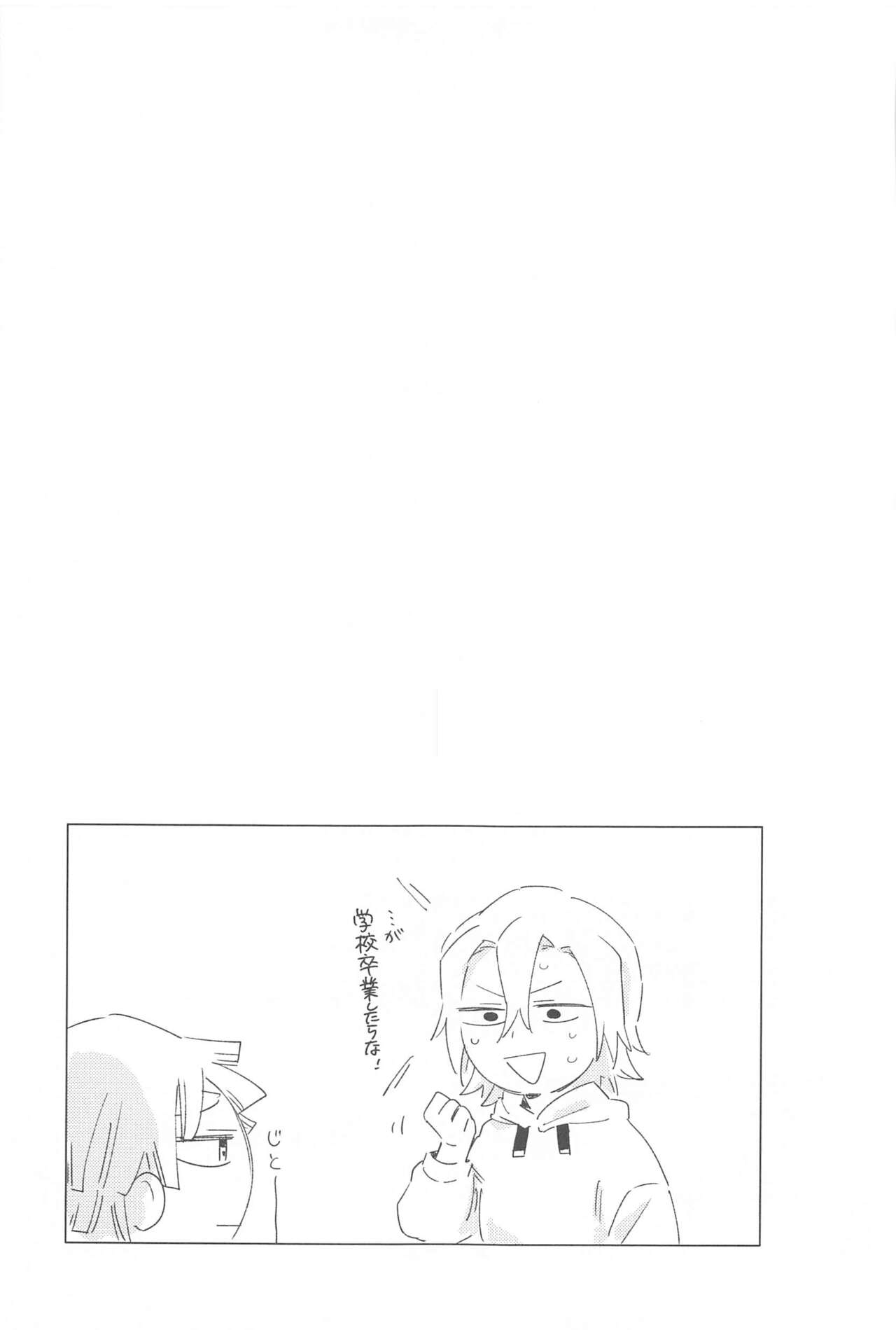 Ijiwaru Suru? - Page 46