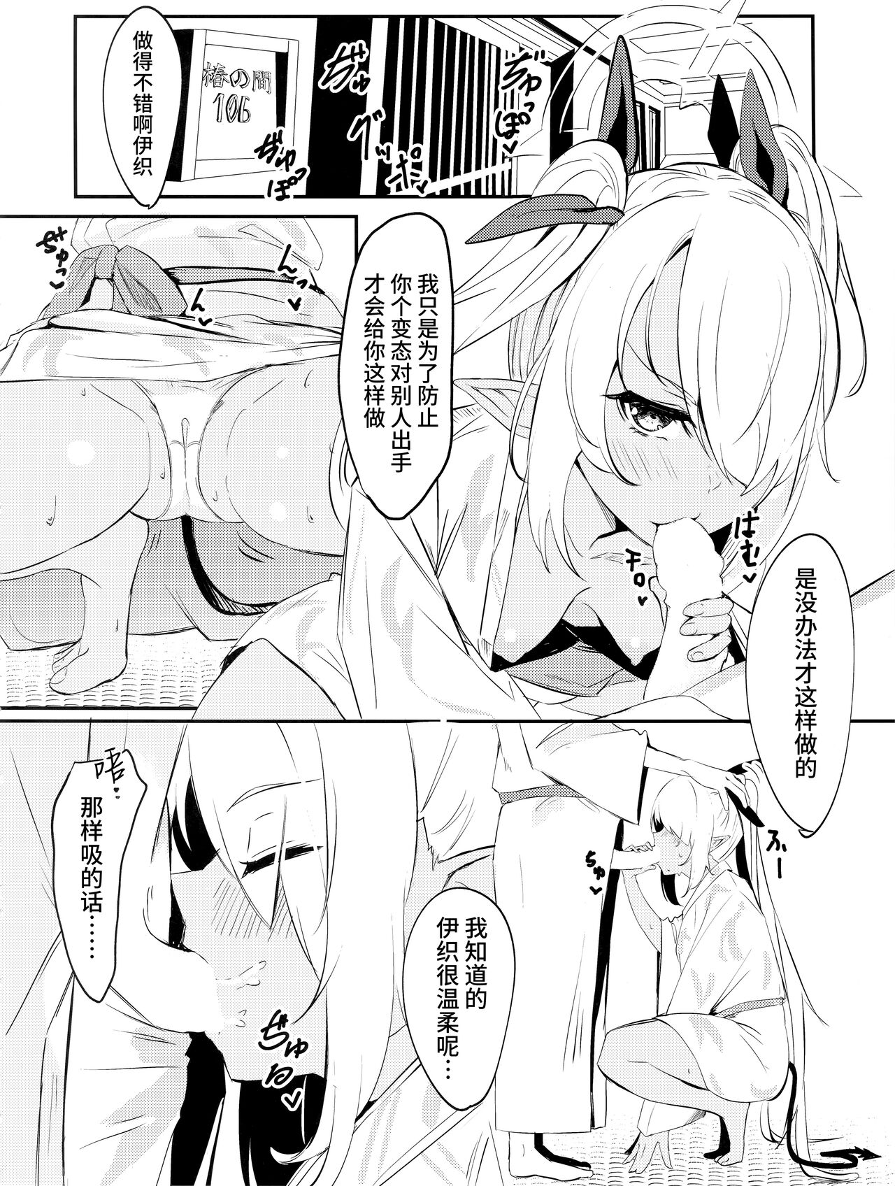 Yukemuri Archive | 氤氲档案 - Page 32
