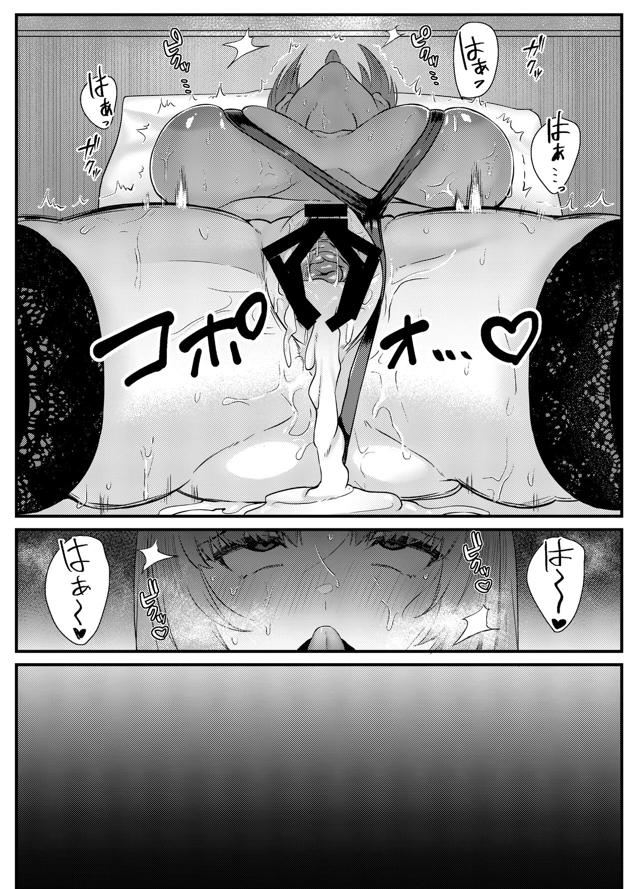 Chitsu Naka Iki Lesson - Page 41