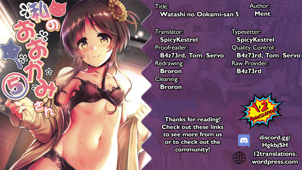 Watashi no Ookami-san 5 - Page 31