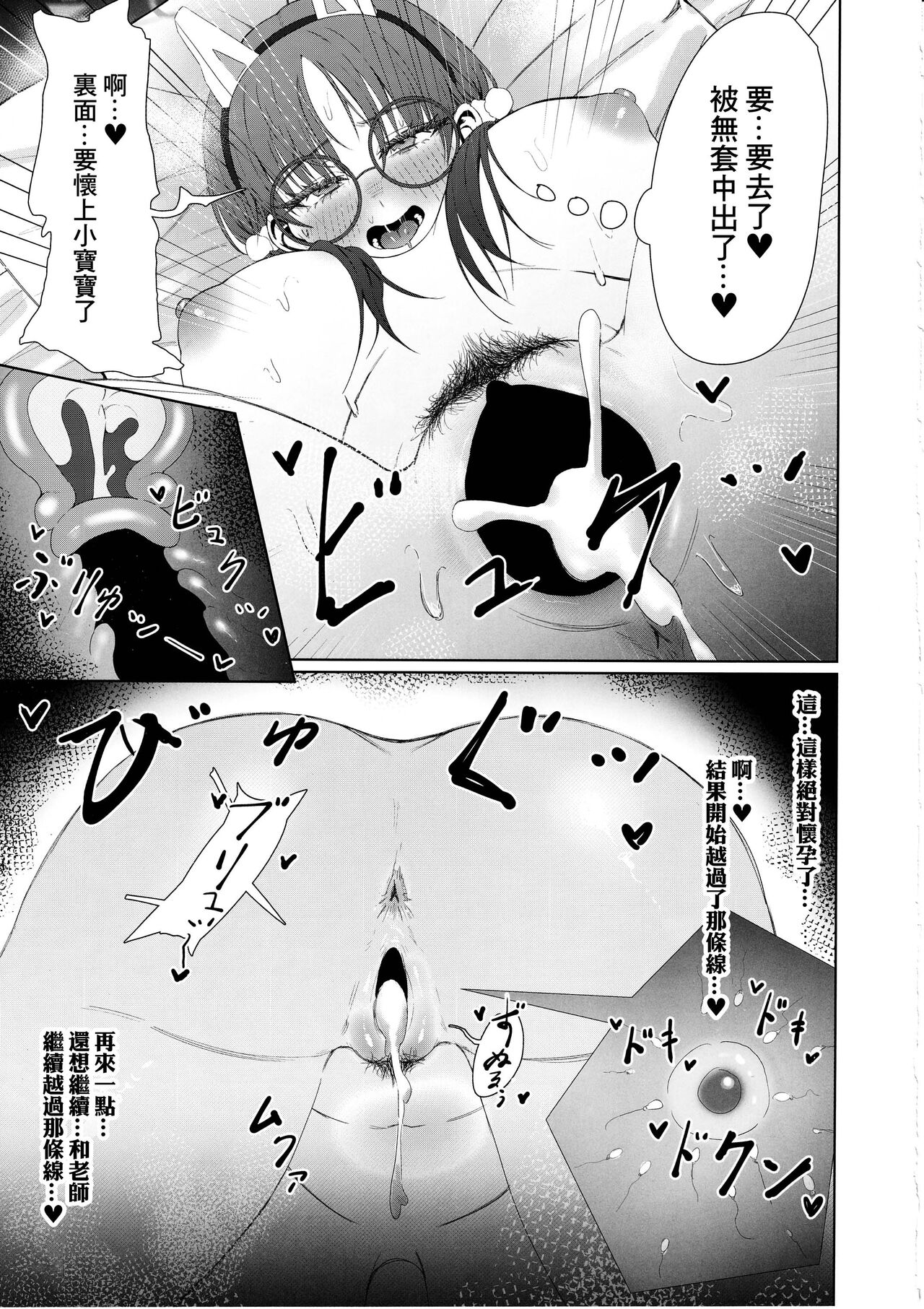 Kenzen Denai Kivotos Seikatsu - Page 16