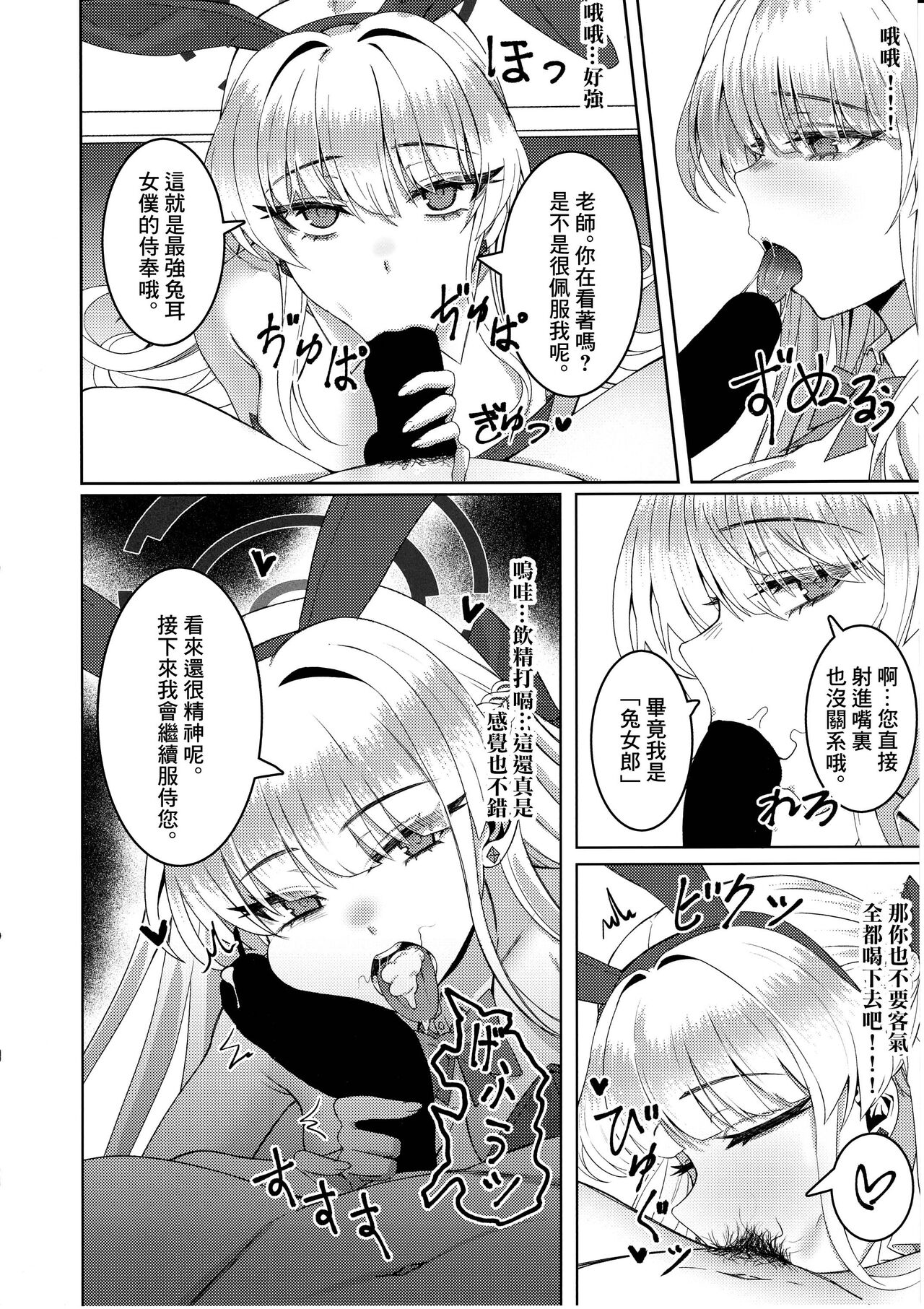 Kenzen Denai Kivotos Seikatsu - Page 9