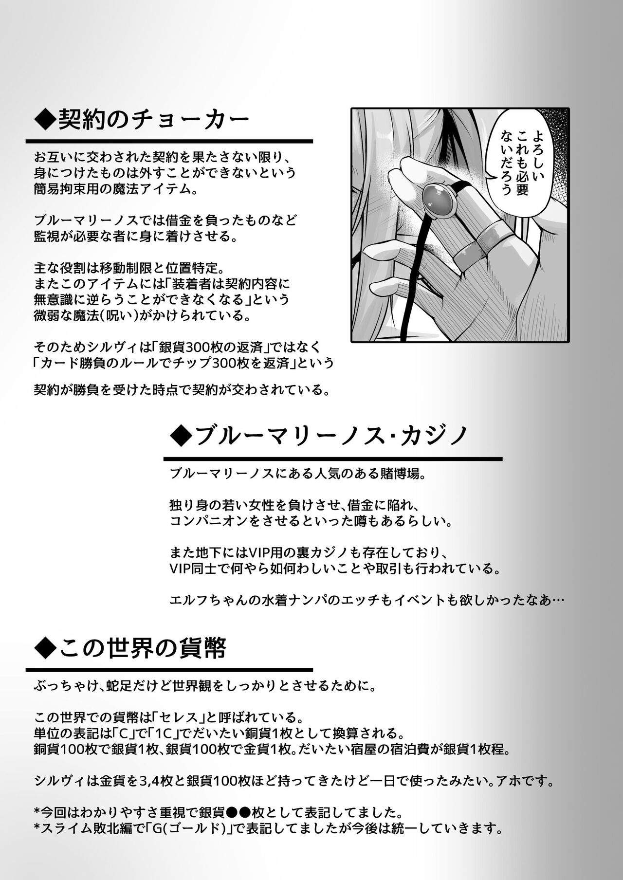 ELFIN QUEST #Gamble Haiboku Hen - Page 32