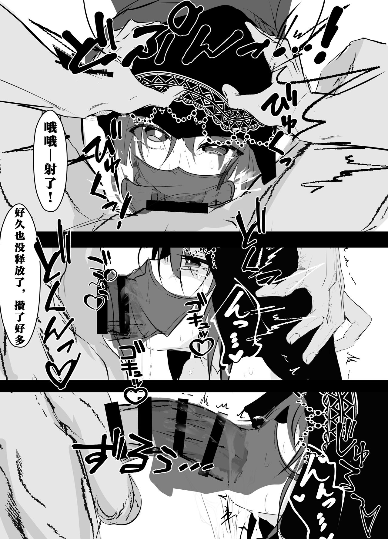 Saimin Item o Moratta node | 因為我搞到了催眠道具 - Page 9