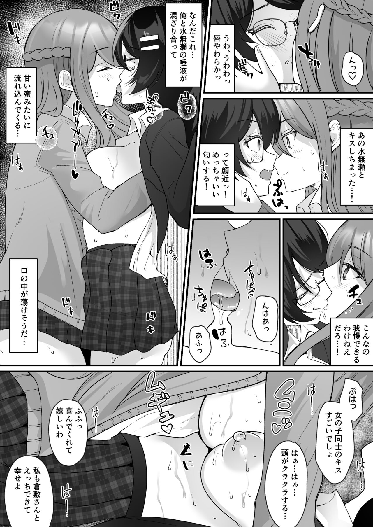 Yokodori Hyoui - Page 26