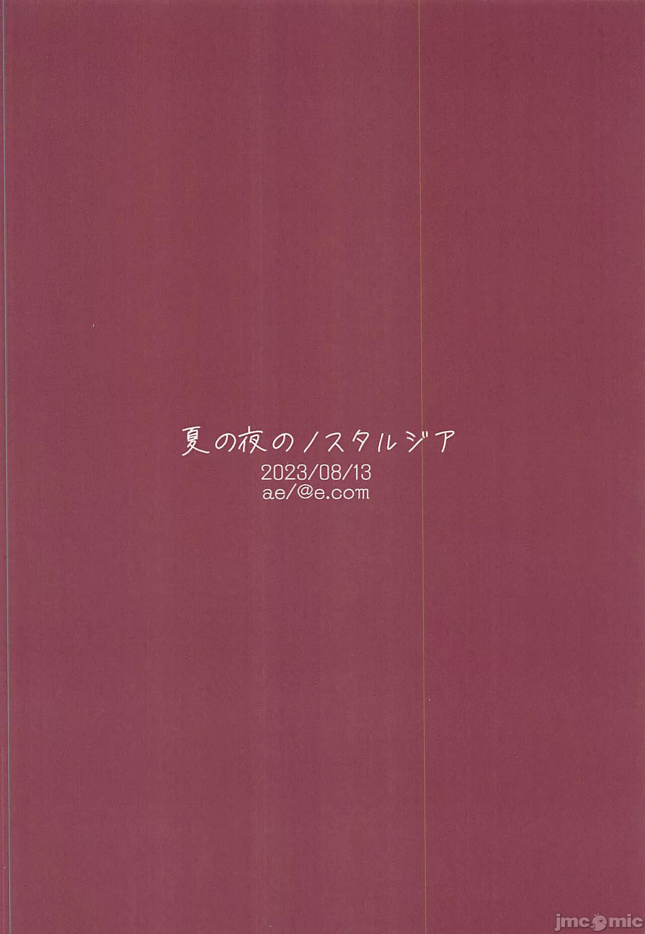 Natsu no Yoru no Nostalgia - Page 33