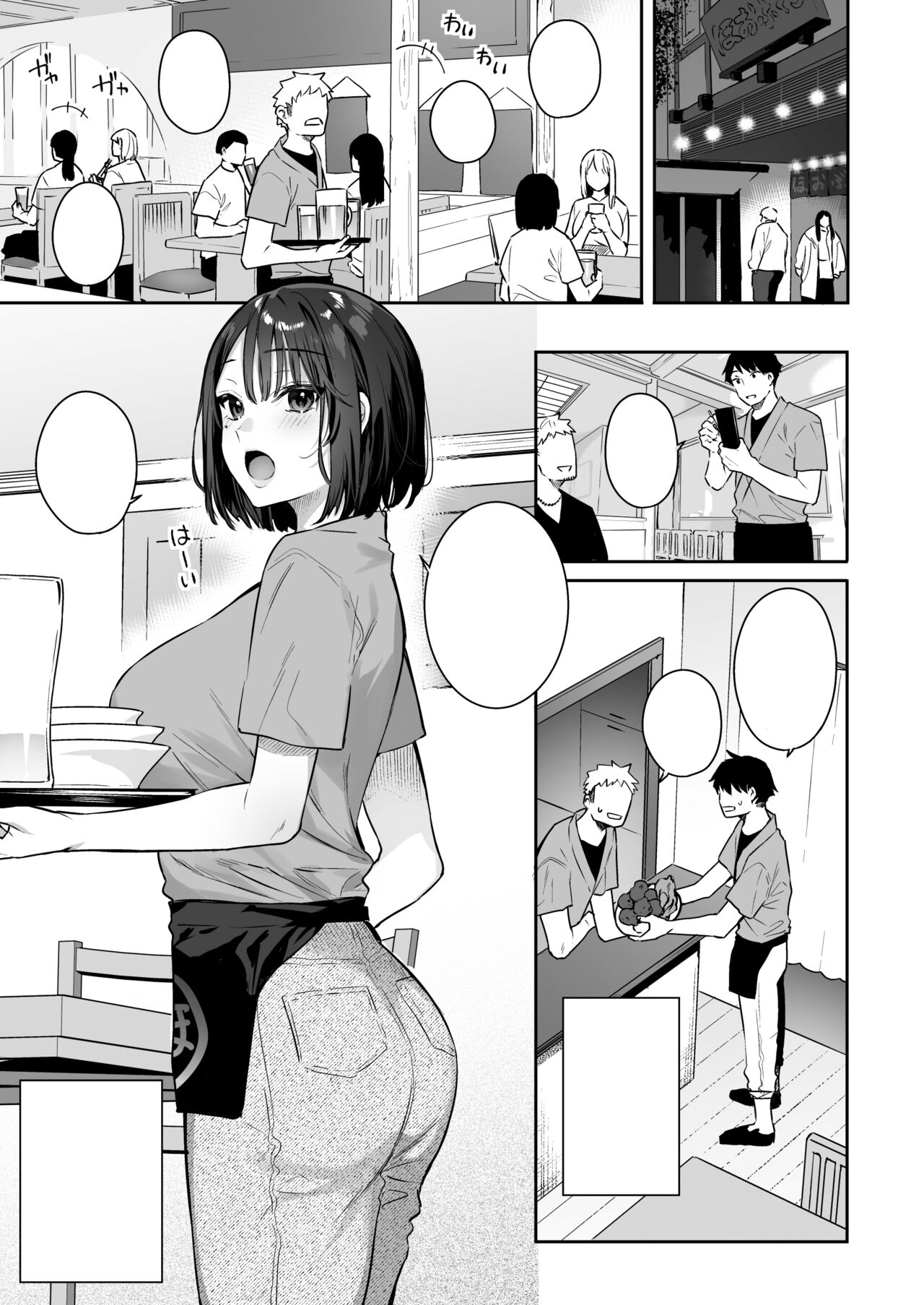 Kanojo no Hatsujou Switch - Page 3